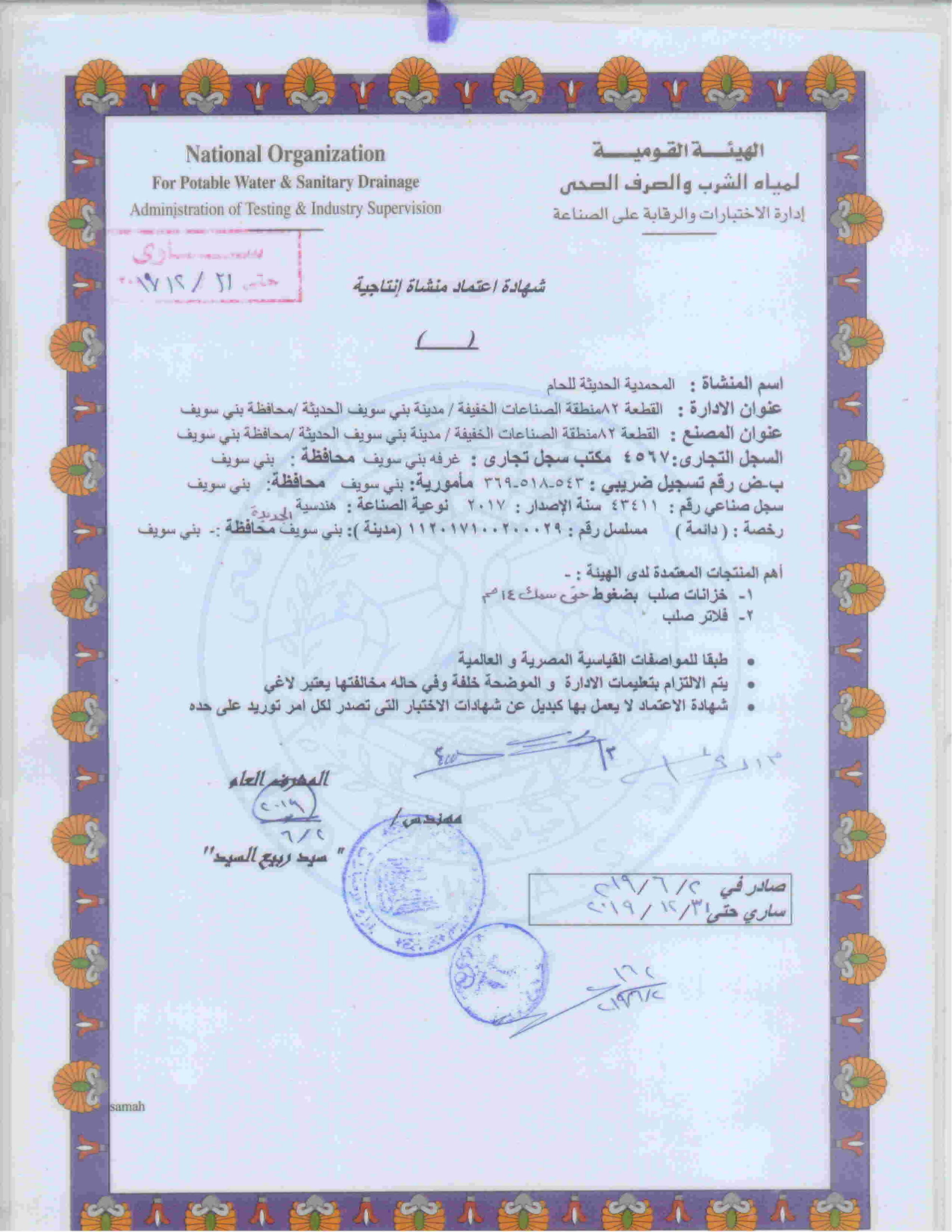 National Organization for Potable Water